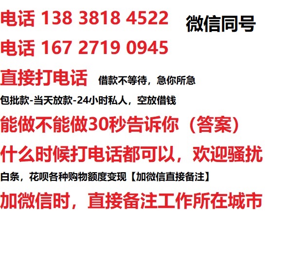 东莞惠州借钱上门放款|东莞惠州线下个人借贷周转|东莞惠州私人放款联系方式